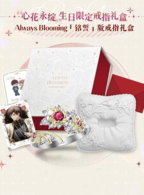 s925光与夜之恋陆沉生日同款戒指