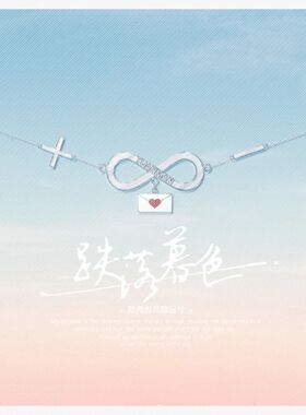 《跌落暮色》衍生周边无限符号信封爱心项链小说精致设计锁骨链