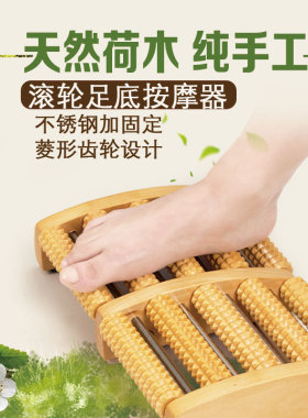 脚底按摩器脚步按摩仪器滚轮足底足疗搓按捏脚神器脚部按摩器家用