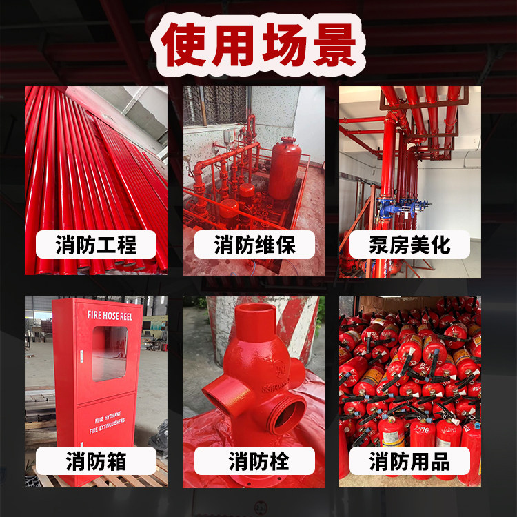消防管道专用大红工程维保翻新油漆水性金属防锈防腐燃气喷淋管漆,淘宝优惠券,粉丝福利购,淘宝优惠卷