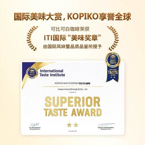 印尼进口KOPIKO可比可豪享白咖啡经典原味/卡布奇诺味速溶三合一 - 图0