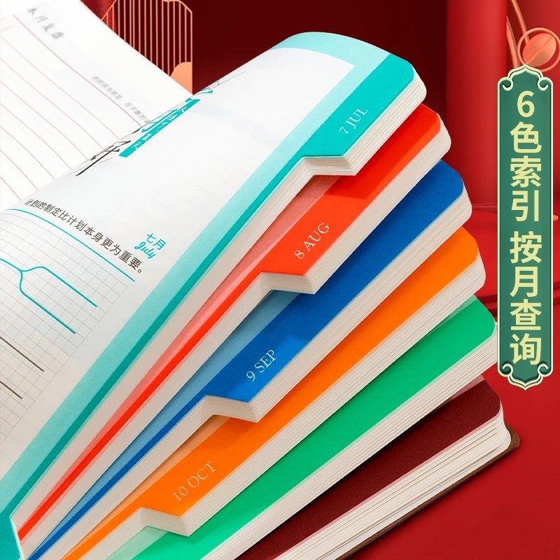 日程2026国潮计划笔记本365每日手册日历定制工作记事本a5笔记本,淘宝优惠券,粉丝福利购,淘宝优惠卷