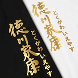 Tokugawa Ieyasu Toyotomi hideyoshi oda nobunaga Японская воина штата Санджи молодой студент T -Ряд мужская личность с коротким рукавом