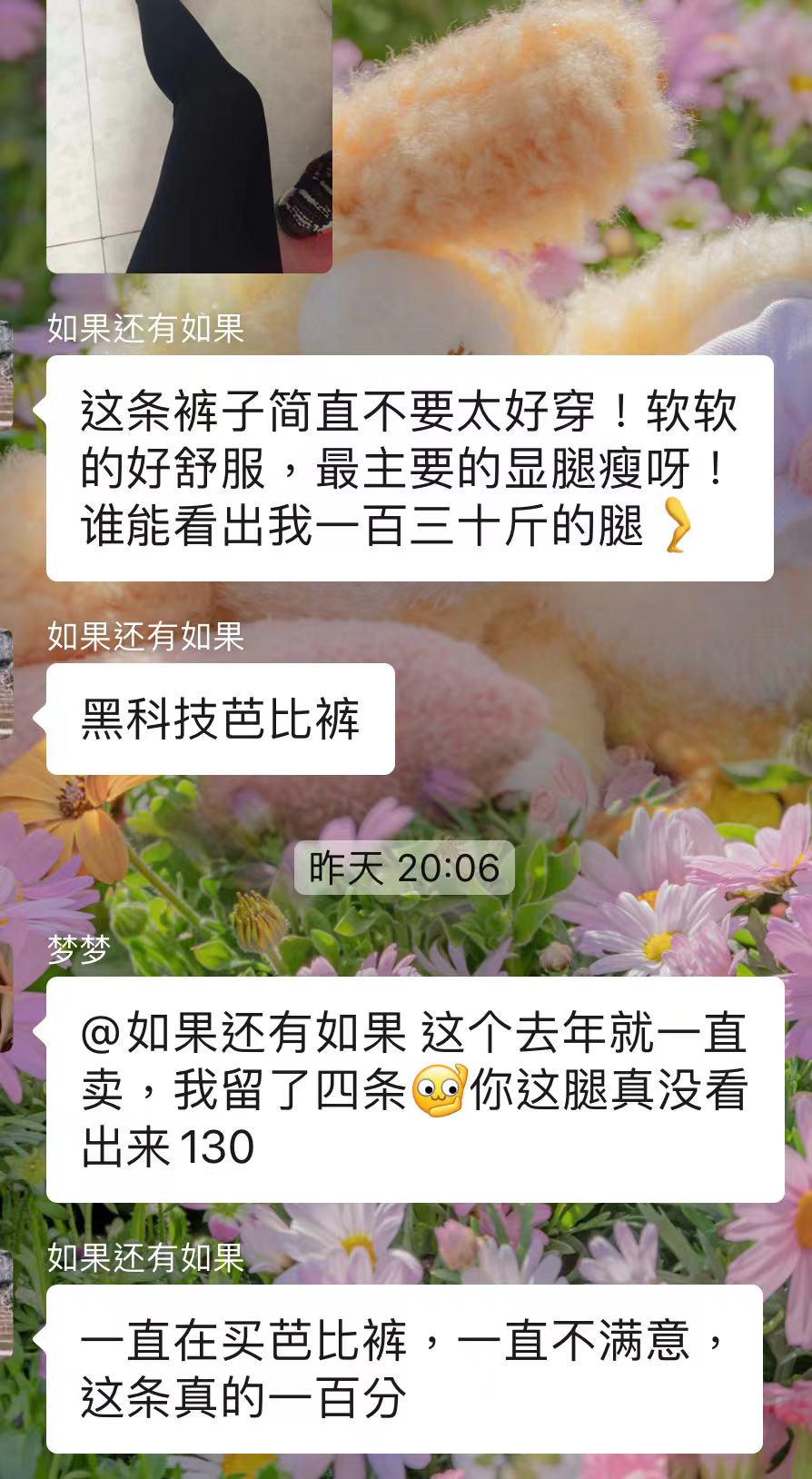 【好穿到人手两条】新款高腰高弹黑科技芭比裤 8088 - 图1