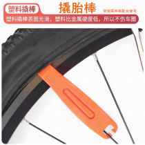 Cycling Retire Tool Bike Plastic Nylon Prying Baton tyre Rod Prying of the Bike Repair Tool without Injury Circle