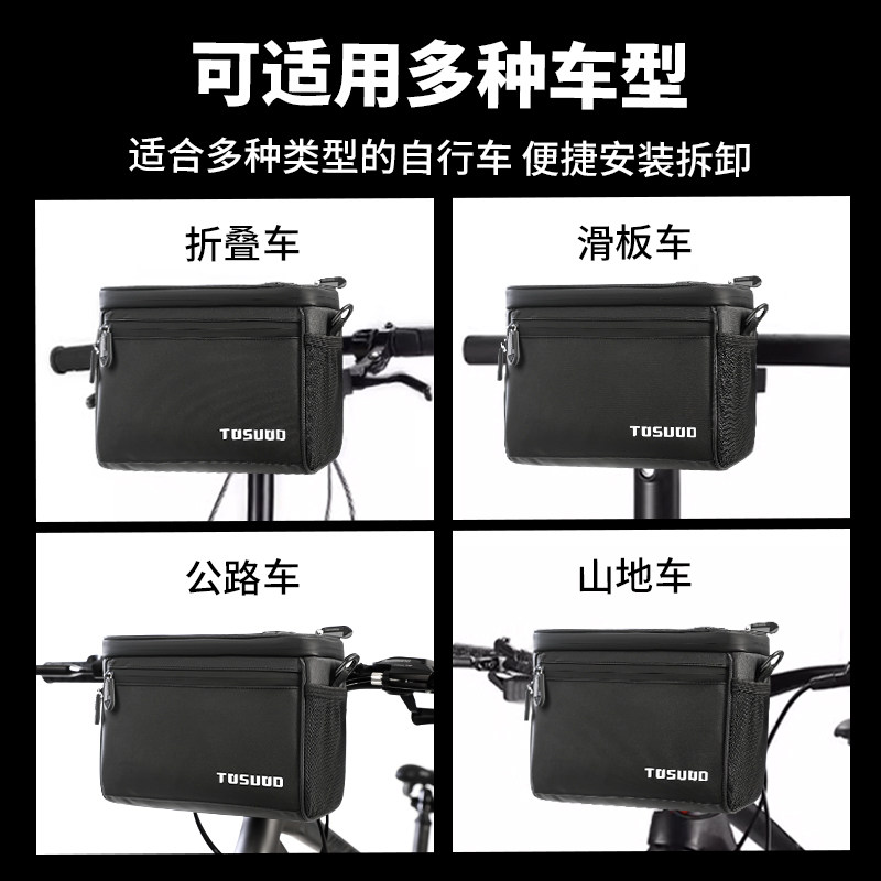 Captain Tas bicycle multifunctional front beam bag