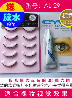 棕色自然假睫毛可撑双眼皮学生用