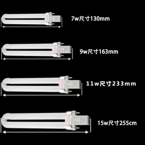 2针u型灯管11w台灯灯管2针老式方平四针yh-18w7w9w27w2U13W5W15