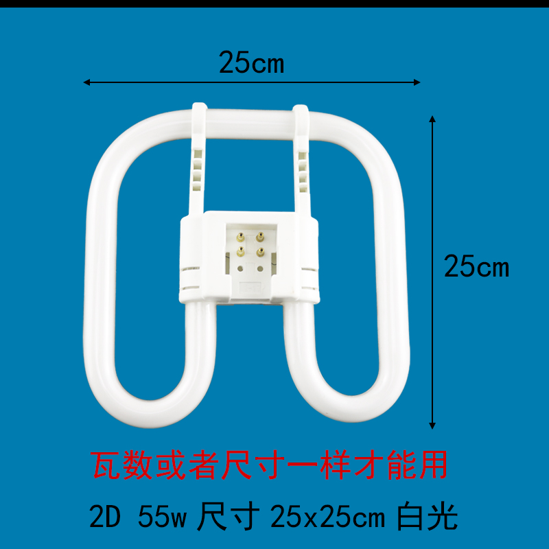 蝴蝶型2D灯管21W24W10W38W55w白光三基色节能灯泡荧光灯吸顶灯 - 图2