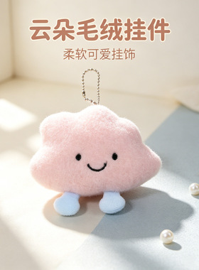 卡通百搭包包挂饰衣服钥匙扣挂件