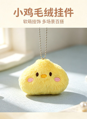 卡通公仔学生女士包包挂饰挂件