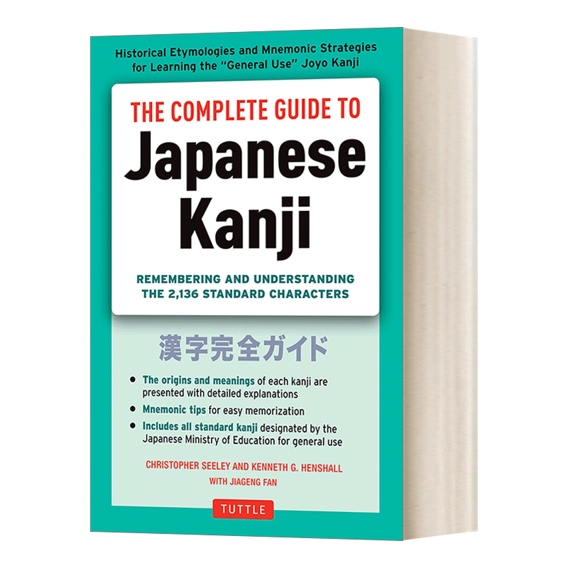 英文原版 The Complete Guide to Japanese Kanji 日语汉字完整指南 JLPT各级 记住和理解2136个标准字符 英文版 进口英语原版书籍