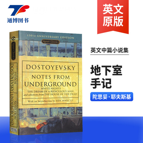 地下室手记 Notes From Underground 英文原版小说 陀思妥耶夫斯基中篇小说集 白夜 死屋手记选段 英语书籍 Fyodor Dostoyevsky - 图0