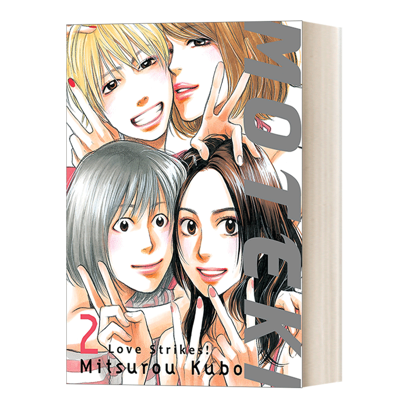 英文原版 Moteki 2 Love Strikes! 桃花期/三十岁的春天系列2 爱情来了 日本漫画 Mitsurou Kubo 英文版 进口英语原版书籍