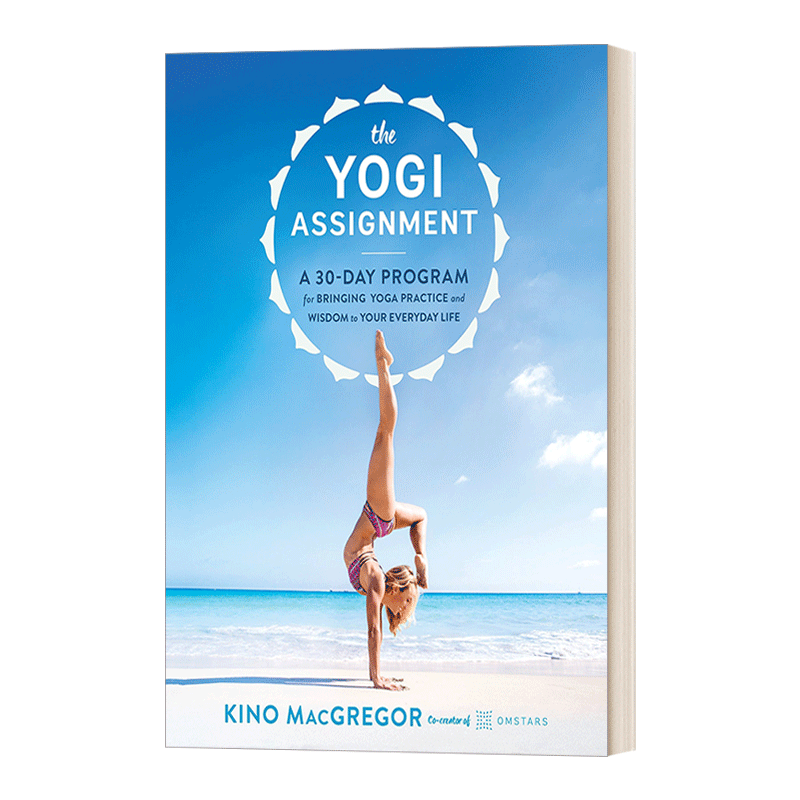 英文原版 The Yogi Assignment 瑜伽士的任务 把瑜伽练习和智慧在你的日常生活 Kino Macgregor 英文版 进口英语原版书籍 - 图0