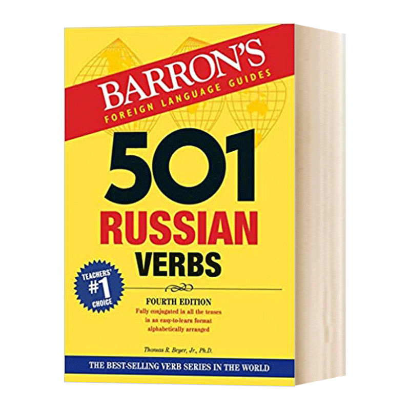 巴朗501个俄语动词 501 Russian Verbs 英文版俄语工具书 俄语英语双语字典 俄语词汇 英文原版书 Barrons Educational Series