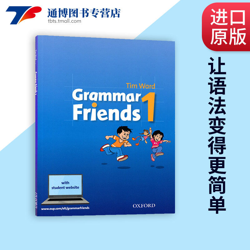 牛津小学英语语法书 Oxford Grammar Friends 1 和语法做朋友 英文原版书 剑桥少儿英语考试语法课程教材 进口英语书籍
