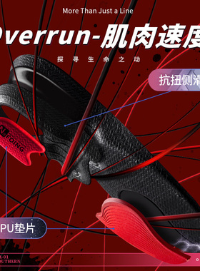燃！专业运动鞋垫防侧翻足弓支持
