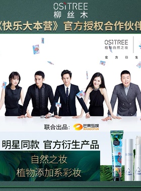 植物补水滋润无色润唇膏柳丝木