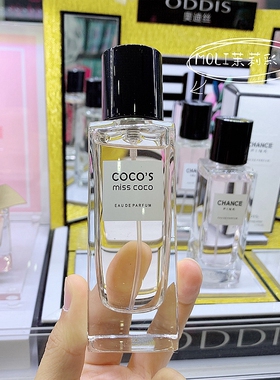 ODDIS/奥迪丝经典永恒香水50ml