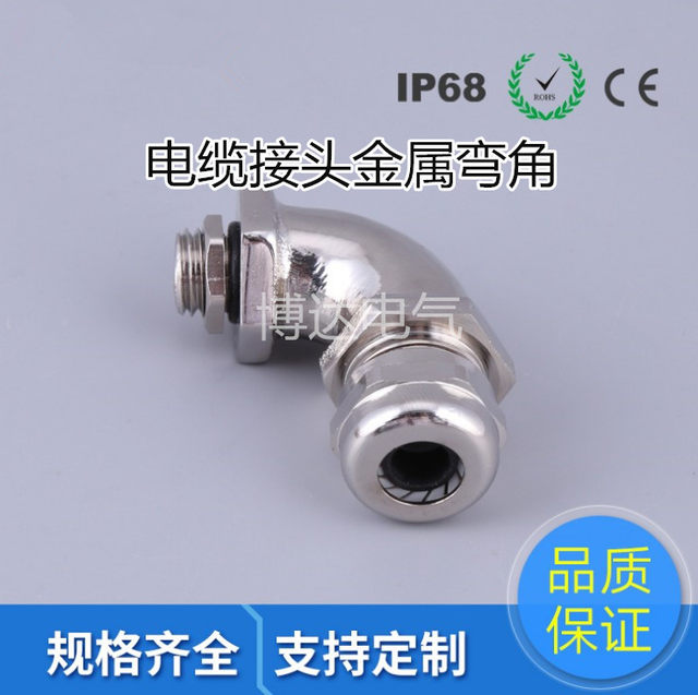 Cable waterproof thread rotary connector right angle elbow