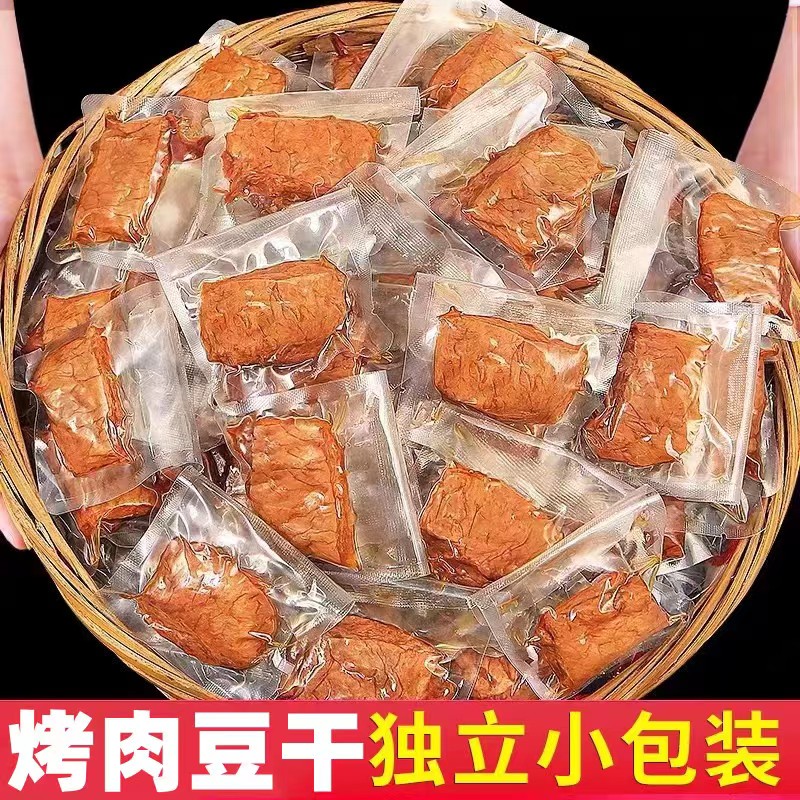 闽东特产小包装手撕烤肉豆脯500g干豆干卤味办公室网红小吃零食-图2