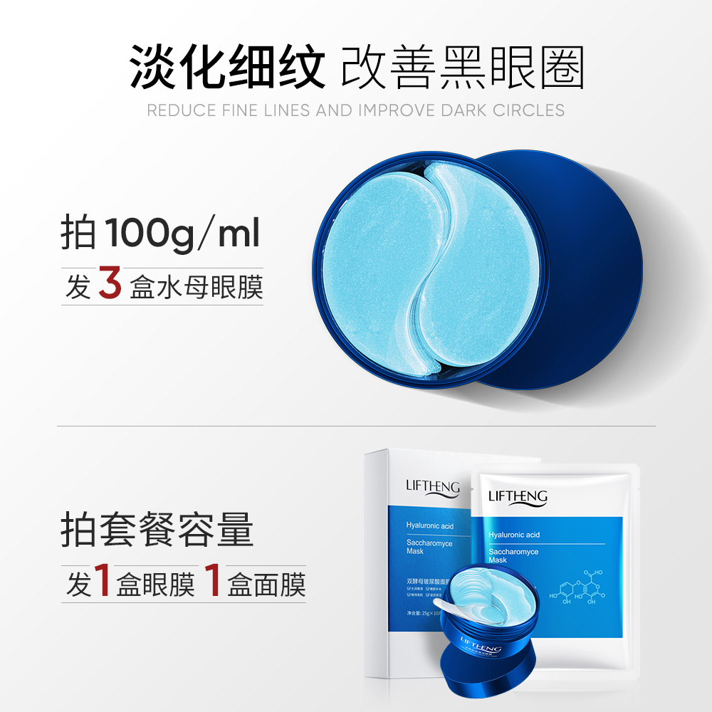 莉芙泉旗舰店莉芙泉水母贵妇眼膜贴去淡化黑眼圈眼袋细纹熬夜紧致补水男女学生0