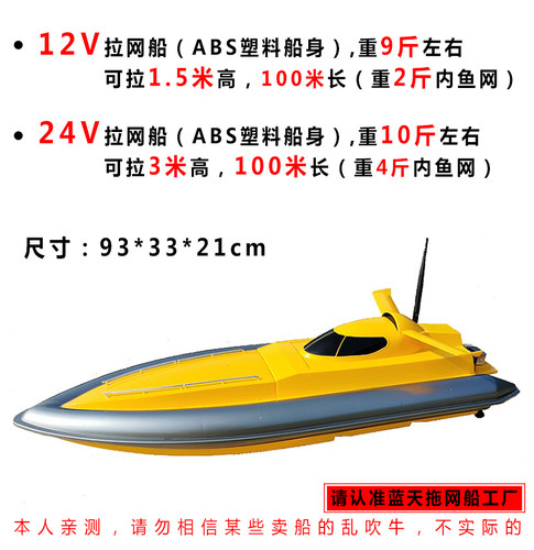 拉网船配件遥控拖网船全套配件下网船一键脱钩电机电路板电池桨叶 - 图2