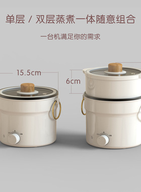 迷你电煮锅电热锅小火锅
