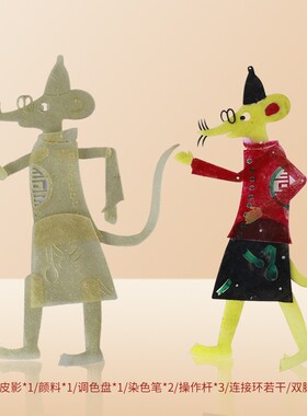 西安牛皮皮影神话故事DIY材料包