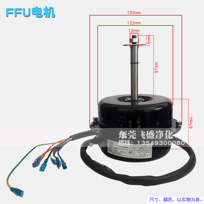 FFU三档可调速交流电机无尘车间洁净室空气净化器过滤单元马达 - 图0