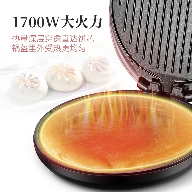 苏泊尔惠宝专卖店苏泊尔JJ34A76电饼铛家用双面加热加深盘加大号煎烤烙饼锅薄饼机2