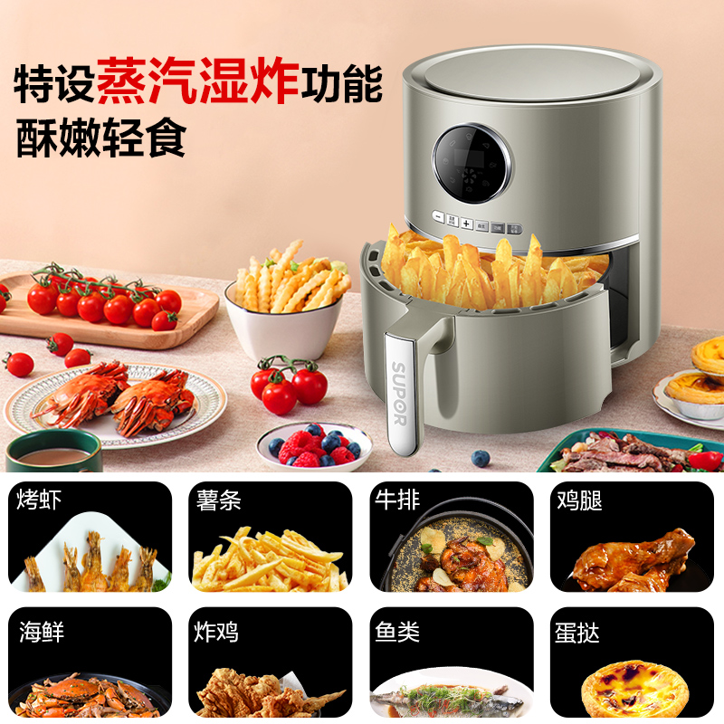 苏泊尔惠宝专卖店苏泊尔空气炸锅4.2L大容量家用新款智能特价网红全自动电炸薯条机2