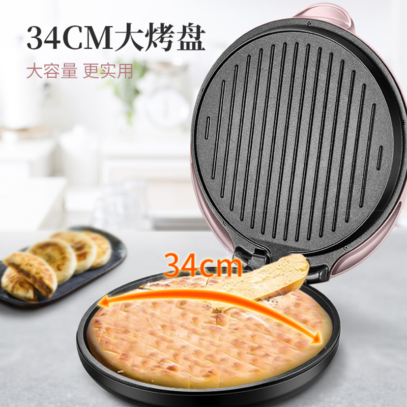 苏泊尔惠宝专卖店苏泊尔JJ34A76电饼铛家用双面加热加深盘加大号煎烤烙饼锅薄饼机3