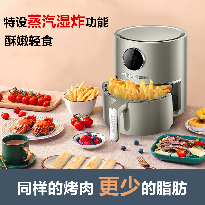 苏泊尔惠宝专卖店苏泊尔空气炸锅4.2L大容量家用新款智能特价网红全自动电炸薯条机0