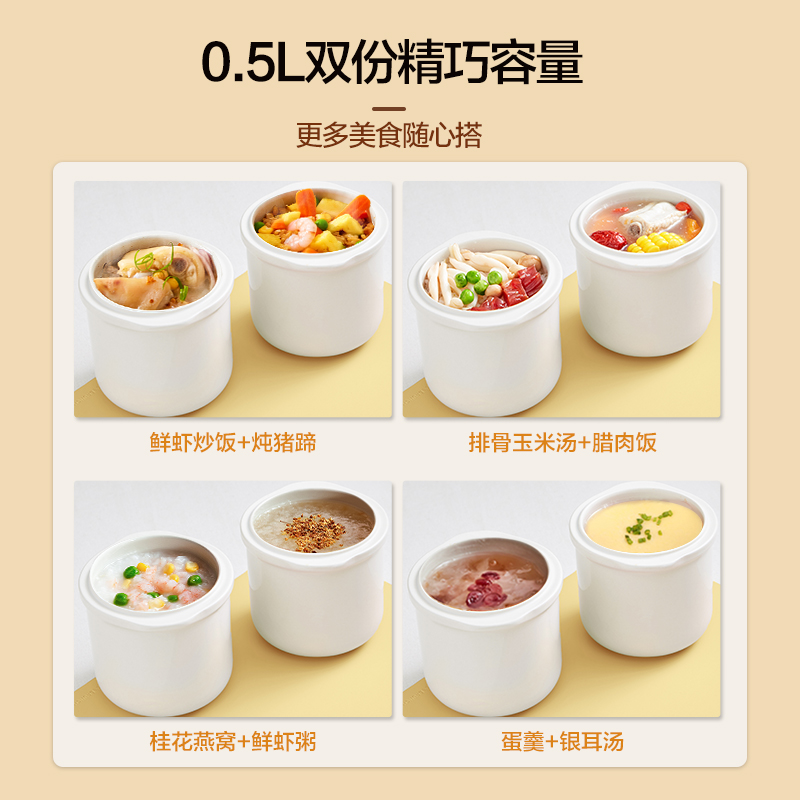 苏泊尔惠宝专卖店苏泊尔电炖锅煲汤小型炖盅隔水炖家用宝宝煮粥婴儿辅食1人份2燕窝3