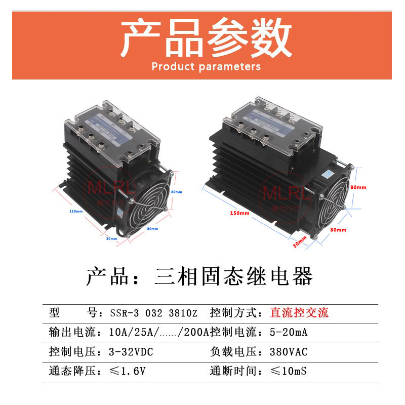 三相固态继电器带散热器风扇套装组件DC24V直流控交流SSR-3 100A - 图0