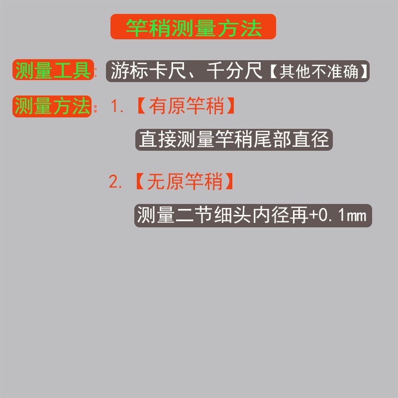 103cm鱼竿竿稍碳素空心防水鱼竿配节台钓竿超轻第一节鱼杆尖子 - 图0