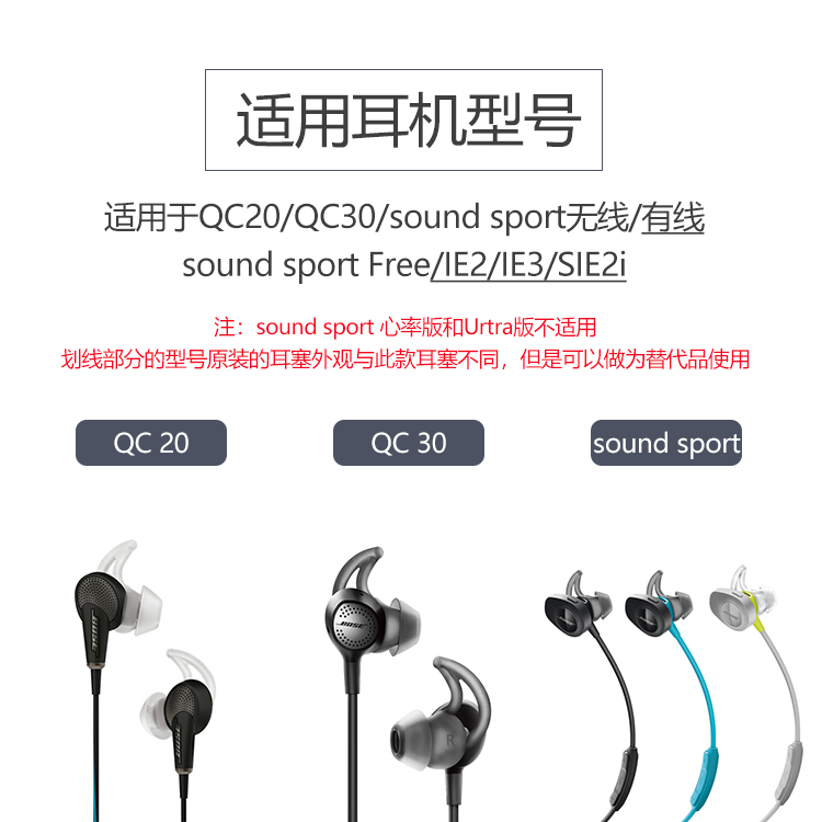 适用于超软BOSE QC20 30 soundsport FREE耳机鲨鱼鳍耳塞硅胶耳套 - 图2