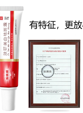 官方正品泊蝶祛斑霜美白保湿淡化色斑去黑色素去黄褐斑老年斑雀斑