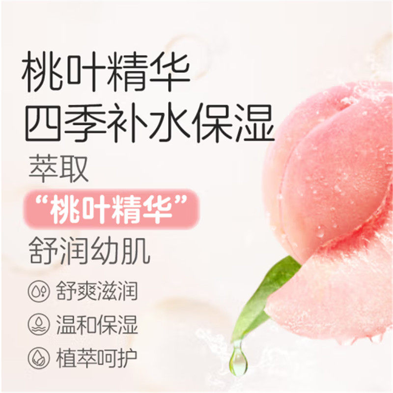 【桃叶精华】贝亲婴儿洗发沐浴二合一泡沫宝宝爽身露爽身粉桃子水,淘宝优惠券,粉丝福利购,淘宝优惠卷