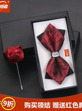 bow tie 韩版煲呔 男女 新郎伴郎正装结婚礼酒红色镶钻蝴蝶结领结