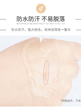 特价！双眼皮贴隐形自然无痕