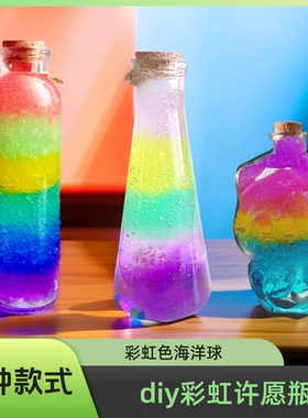手工许愿瓶全套材料木塞玻璃瓶子
