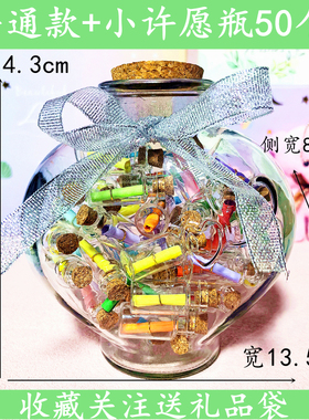 透明玻璃送礼品袋愿望瓶学生礼品