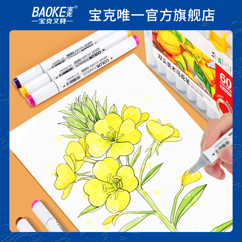 宝克24色马克笔48色双头马克笔MP2931动漫专用36色油性速干美术绘画60色海报广告笔12色套装2933儿童学生用