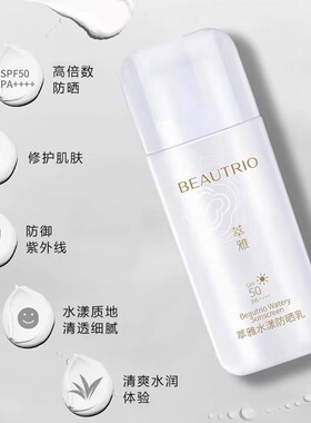 无限极防晒霜无限极萃雅防晒乳水漾保湿SPF50PA正品50g
