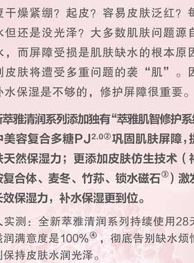 无限极萃雅润泽日霜面霜保湿补水紧致滋润皮肤无极限正品50克