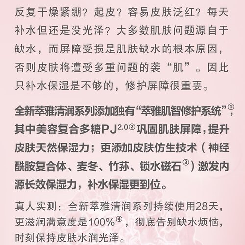 无限极萃雅润泽晚霜保湿补水提拉紧致抗皱护肤品无极限正品包邮 - 图0