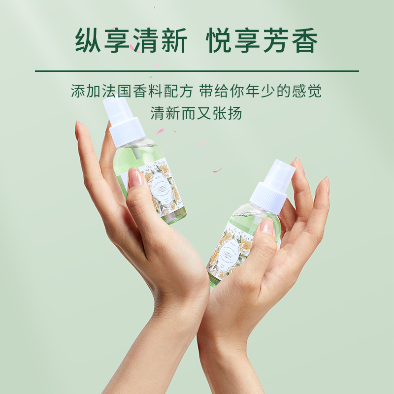 亚菲儿衣物清新剂香氛喷雾除臭织物味除细菌持久淡香留香空气香薰